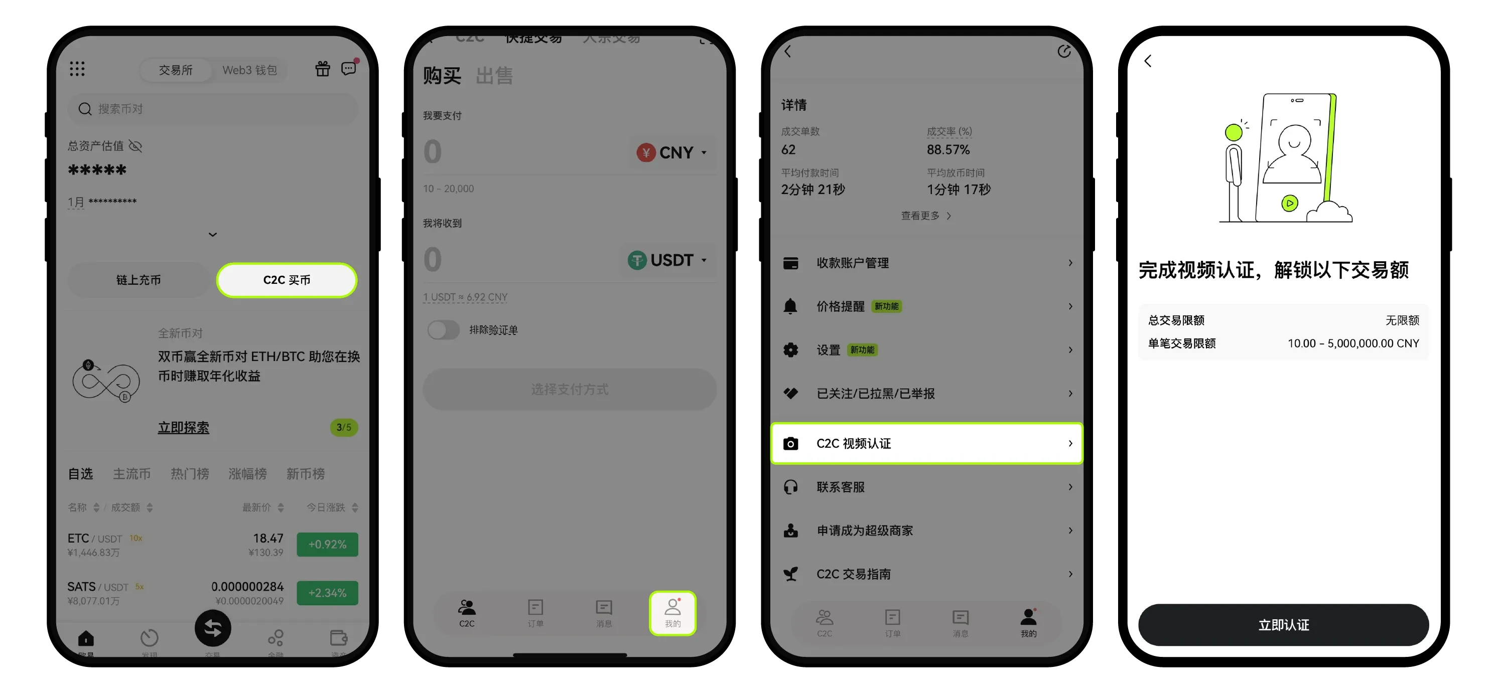 欧艺交易所账号如何进行身份认证?OKX身份认证新手指南2025
